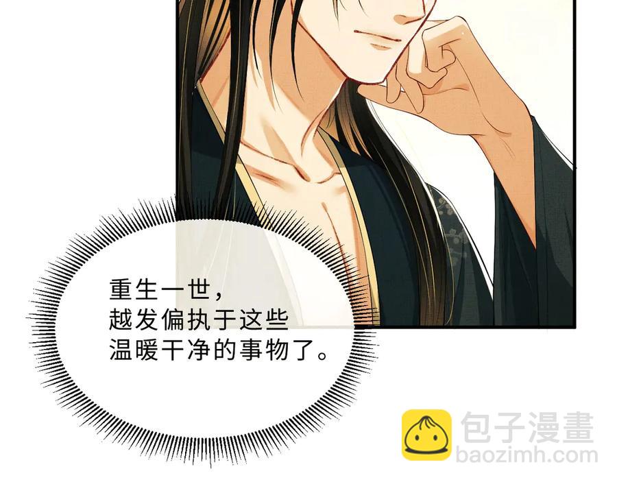 第20话 王爷别赖床！(1/2)-第22话