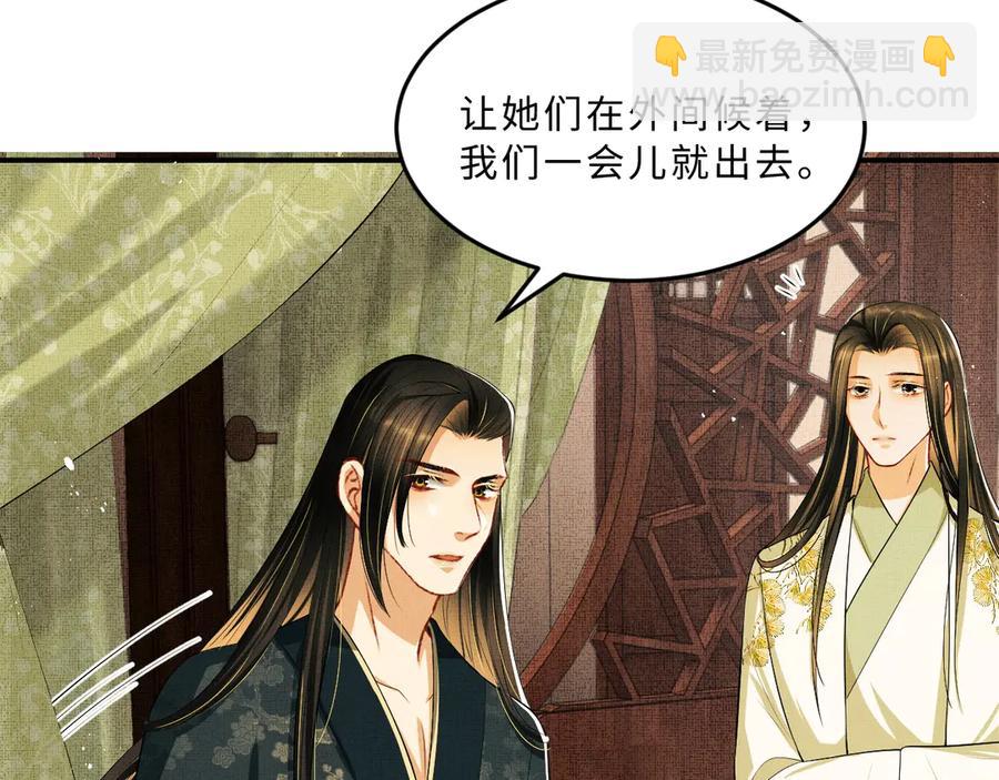 第20话 王爷别赖床！(1/2)-第22话