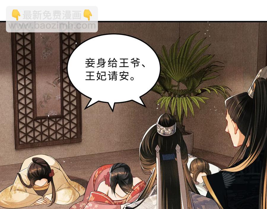 第20话 王爷别赖床！(1/2)-第22话