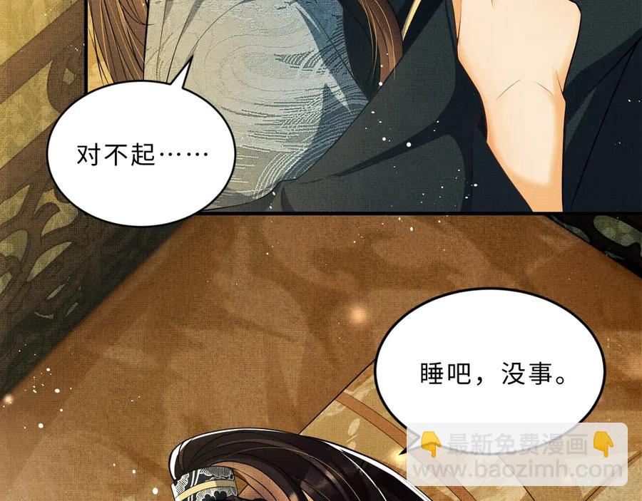 第20话 王爷别赖床！(1/2)-第22话