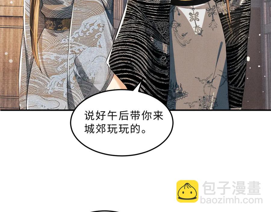 第22话 含住君清的小指头(1/3)-第24话