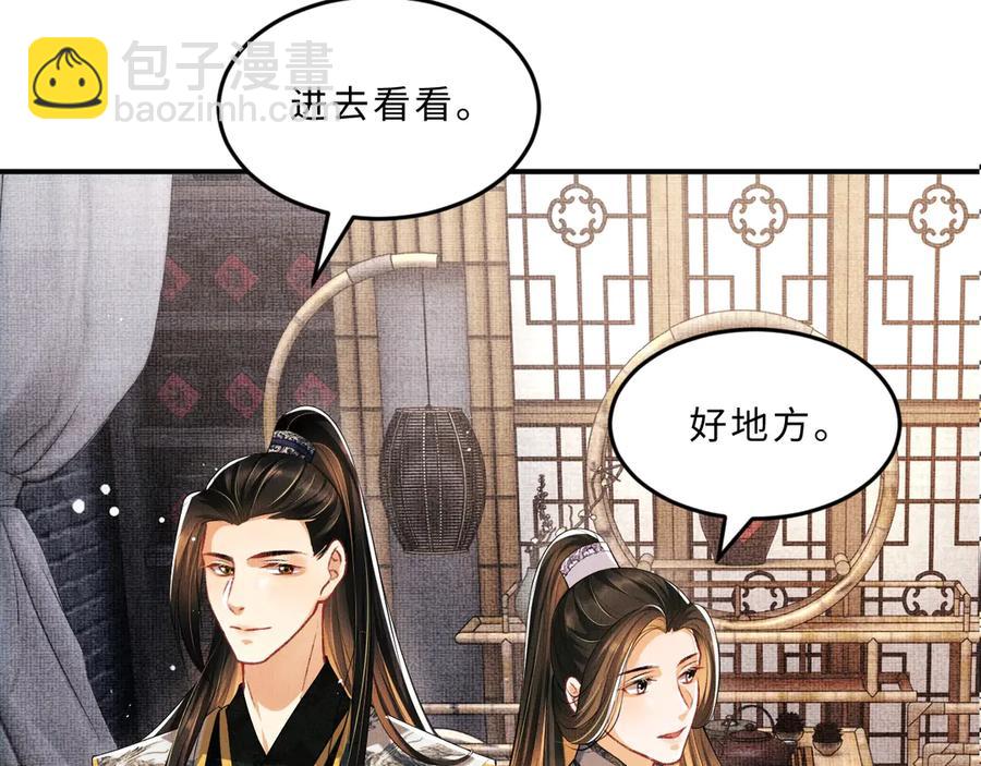 第22话 含住君清的小指头(1/3)-第24话