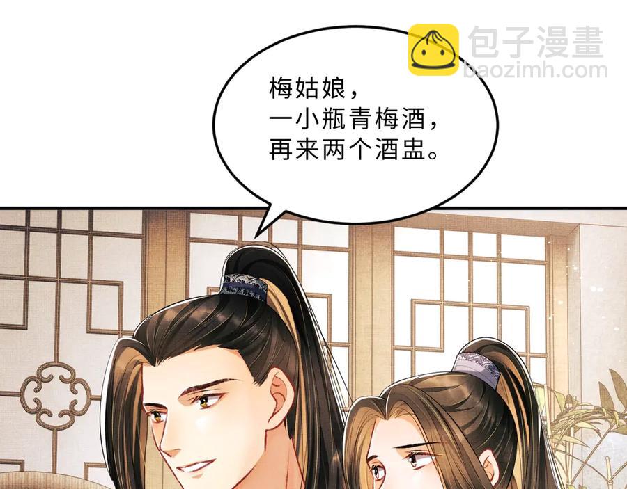 第22话 含住君清的小指头(1/3)-第24话