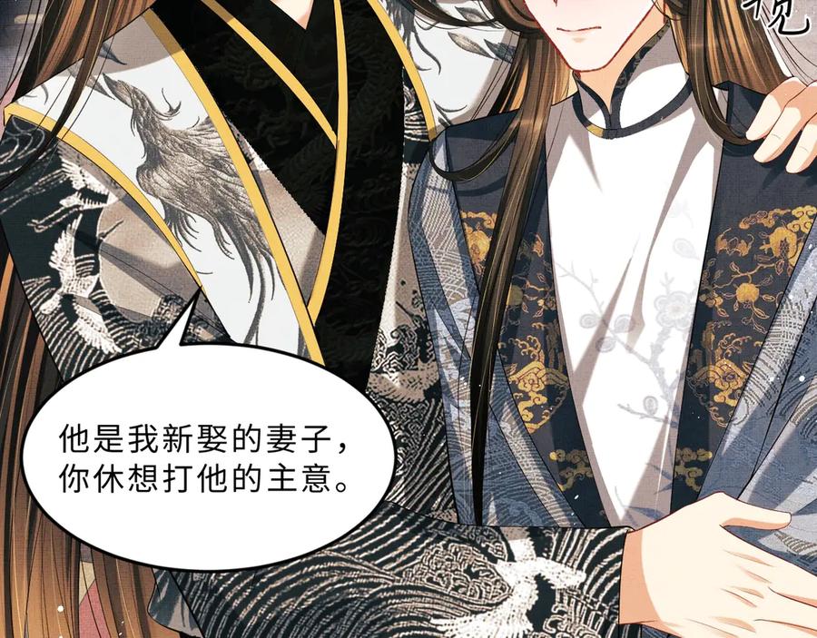 第22话 含住君清的小指头(1/3)-第24话