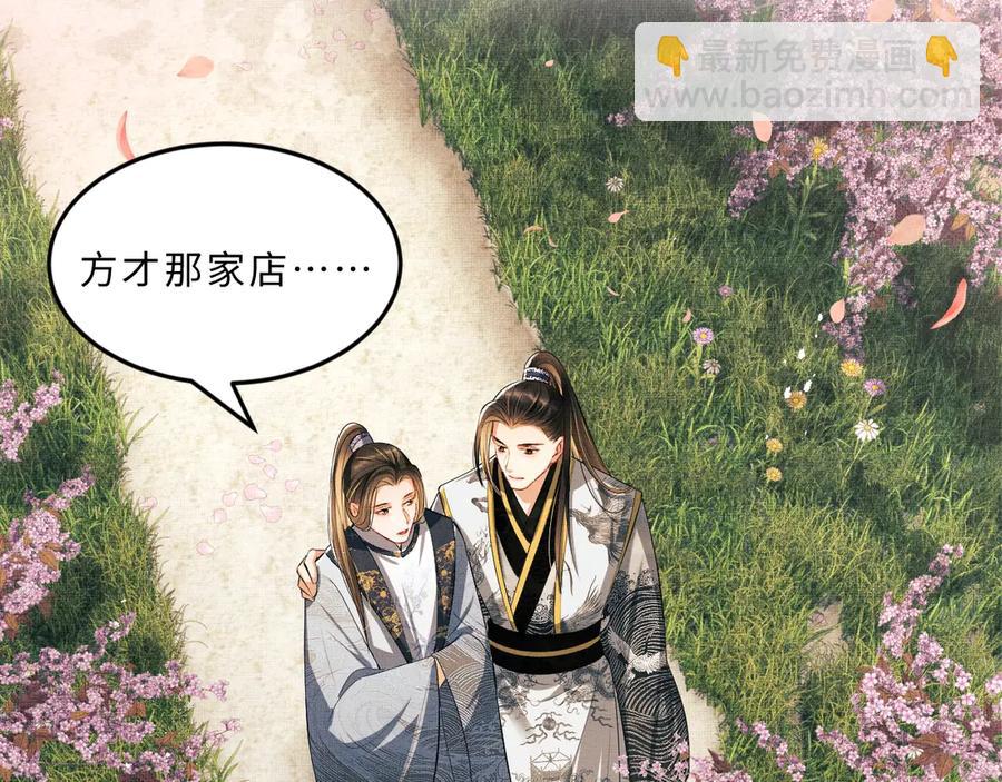 第22话 含住君清的小指头(1/3)-第24话