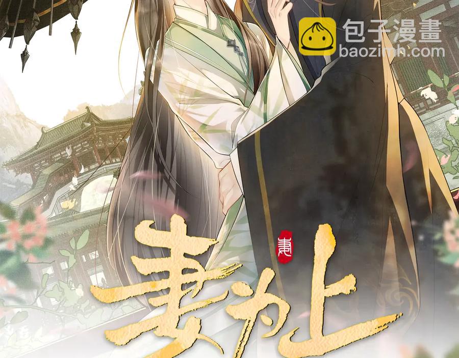 第22话 含住君清的小指头(1/3)-第24话