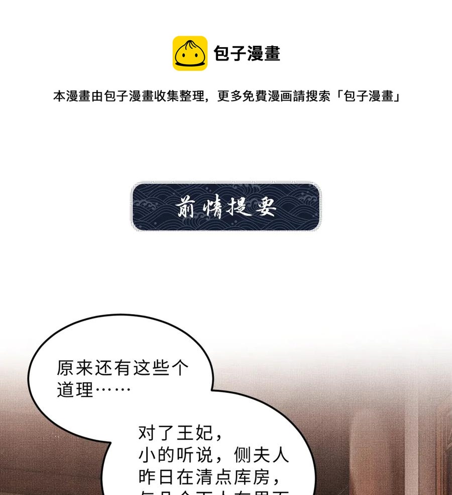 第24话 景韶求安慰(1/3)-第26话