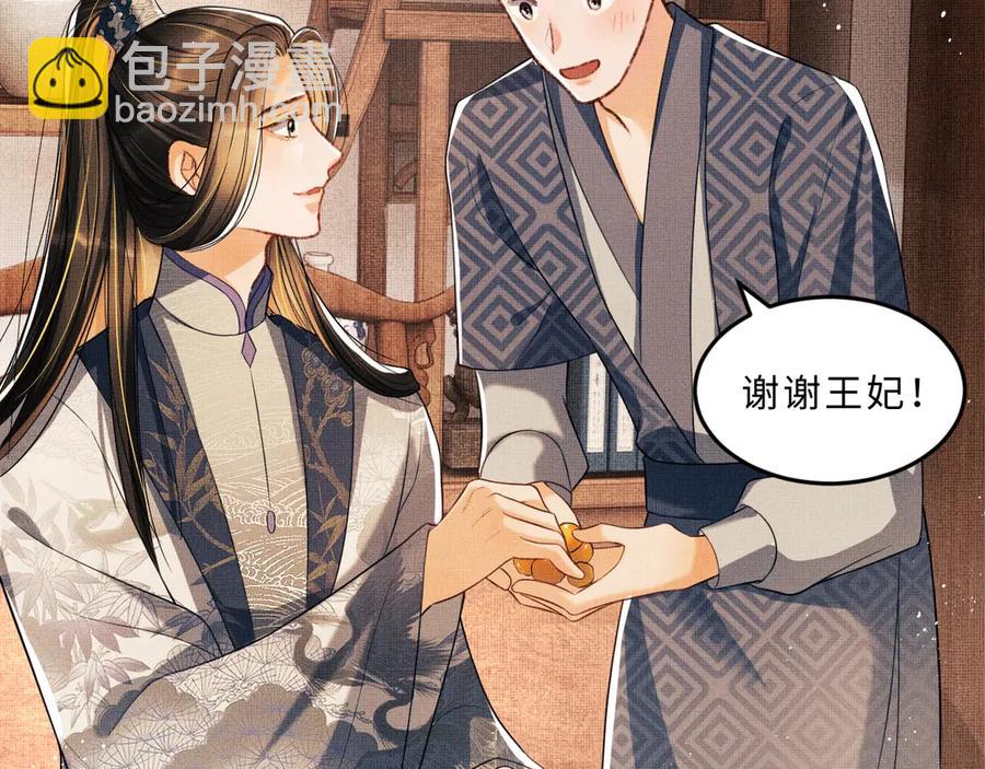 第24话 景韶求安慰(1/3)-第26话