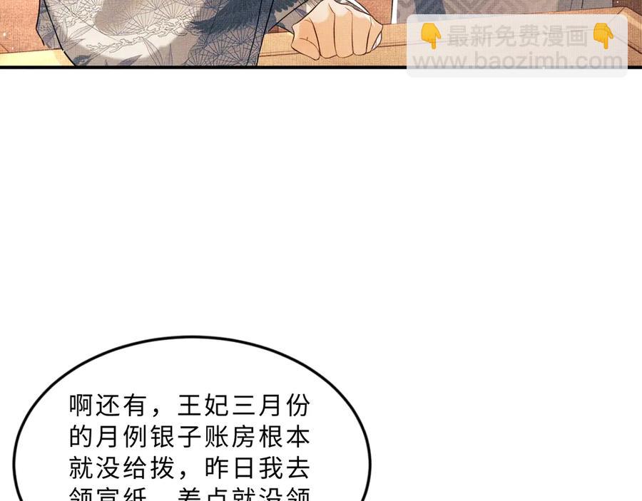 第24话 景韶求安慰(1/3)-第26话