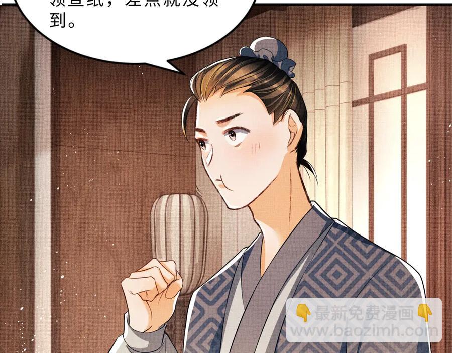 第24话 景韶求安慰(1/3)-第26话