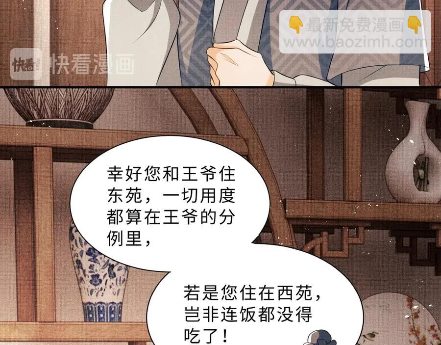 第24话 景韶求安慰(1/3)-第26话