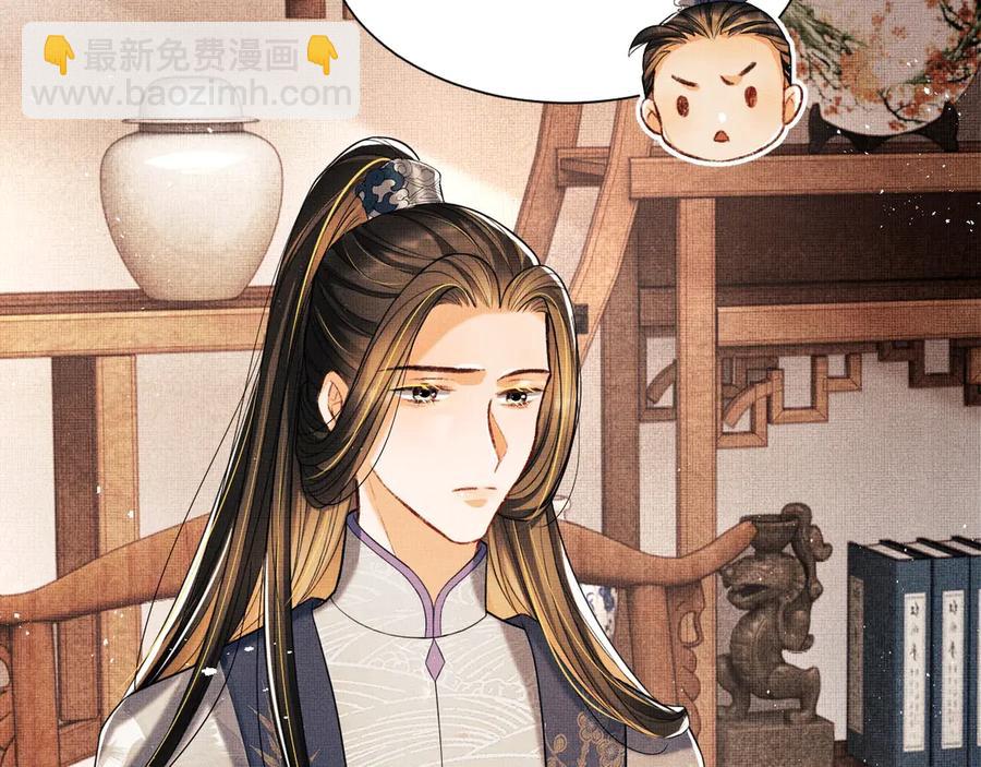 第24话 景韶求安慰(1/3)-第26话