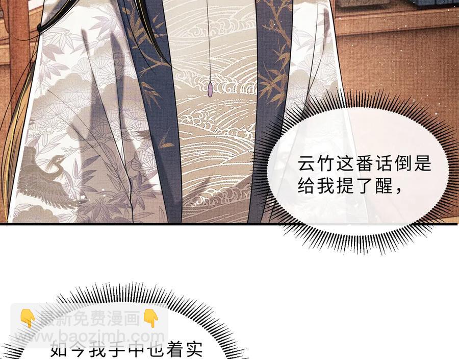 第24话 景韶求安慰(1/3)-第26话