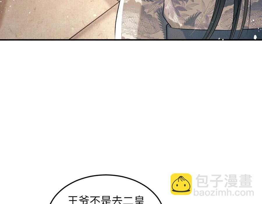 第24话 景韶求安慰(1/3)-第26话