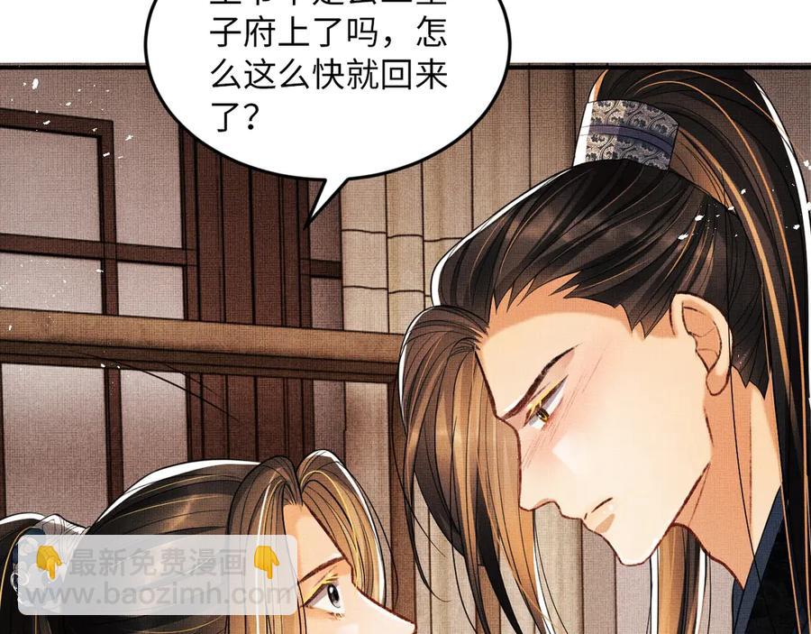 第24话 景韶求安慰(1/3)-第26话