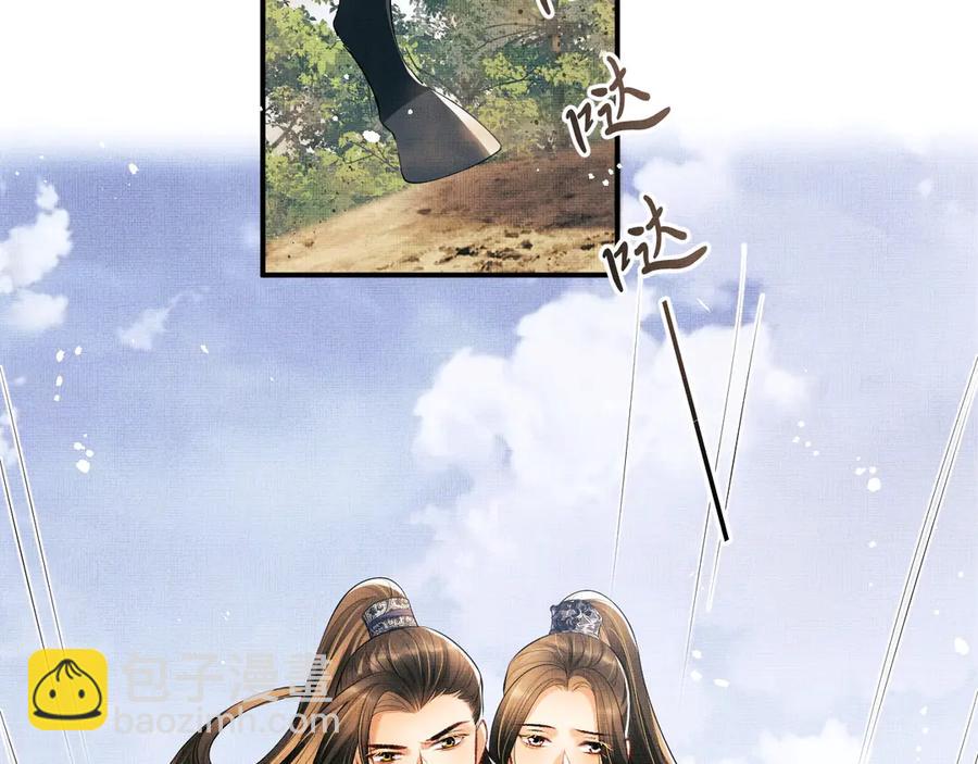 第24话 景韶求安慰(1/3)-第26话