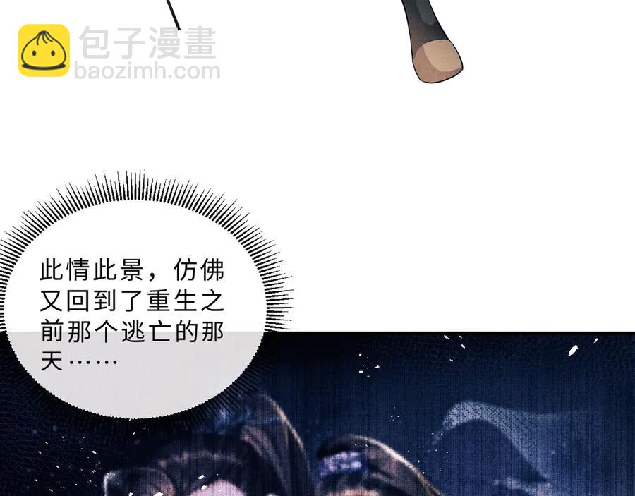 第24话 景韶求安慰(1/3)-第26话