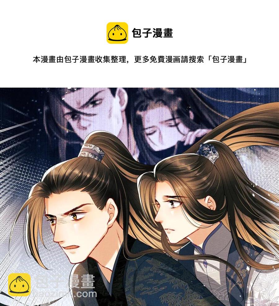 第24话 景韶求安慰(1/3)-第26话