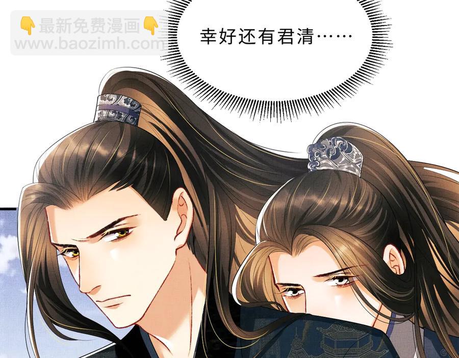 第24话 景韶求安慰(1/3)-第26话