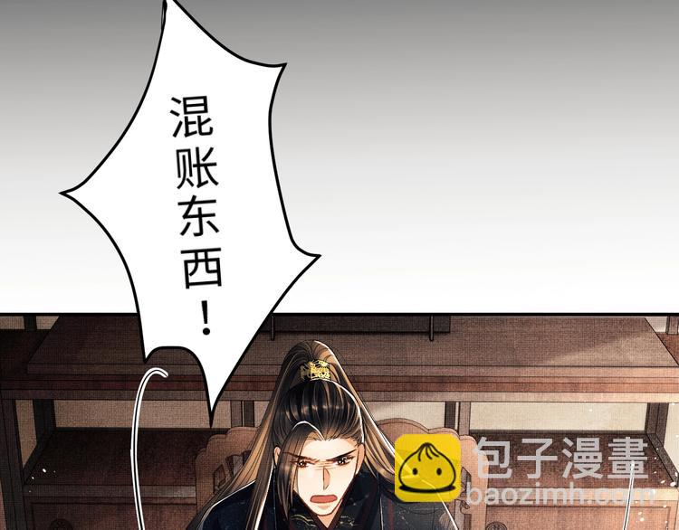 第26话 我让你赖一辈子账(1/3)-第28话