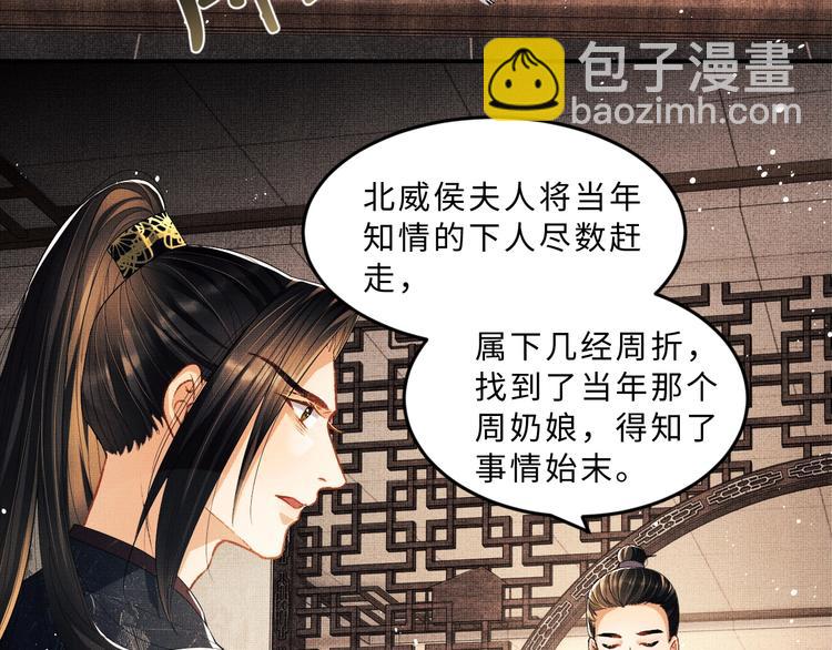 第26话 我让你赖一辈子账(1/3)-第28话