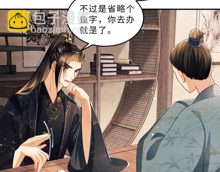 第26话 我让你赖一辈子账(1/3)-第28话