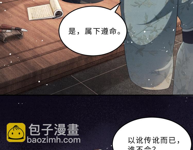 第26话 我让你赖一辈子账(1/3)-第28话