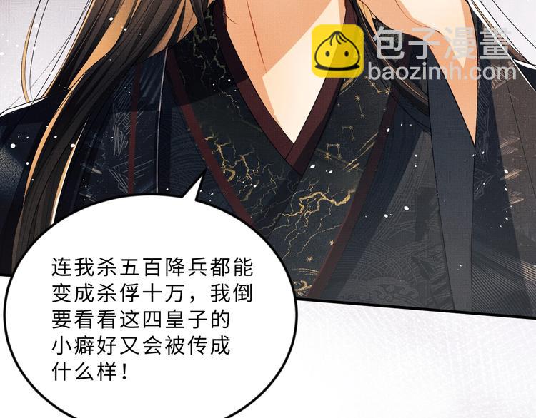 第26话 我让你赖一辈子账(1/3)-第28话