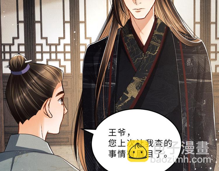 第26话 我让你赖一辈子账(1/3)-第28话