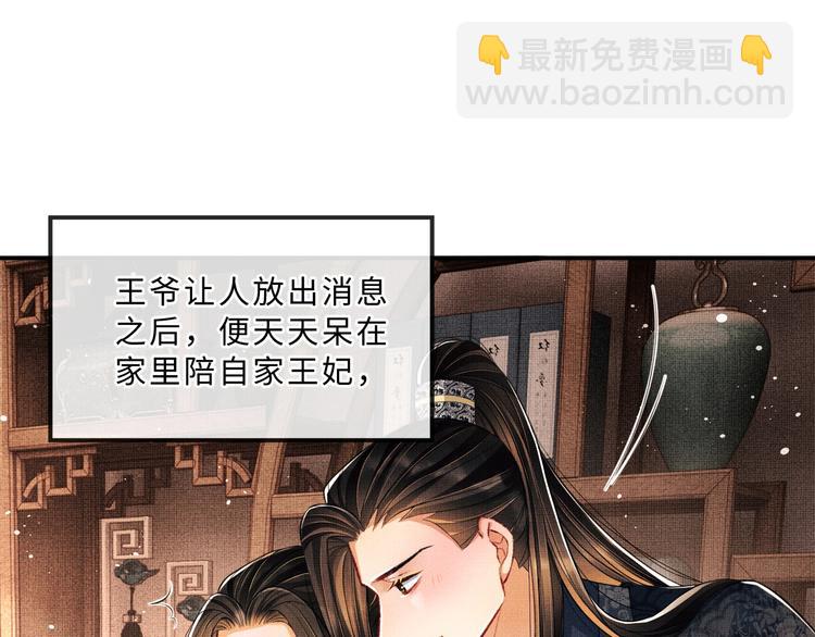 第26话 我让你赖一辈子账(1/3)-第28话