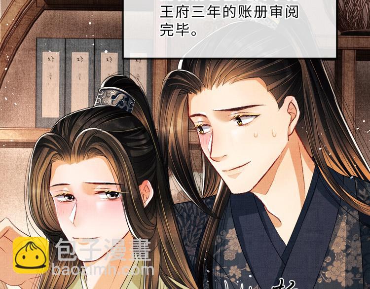 第26话 我让你赖一辈子账(1/3)-第28话