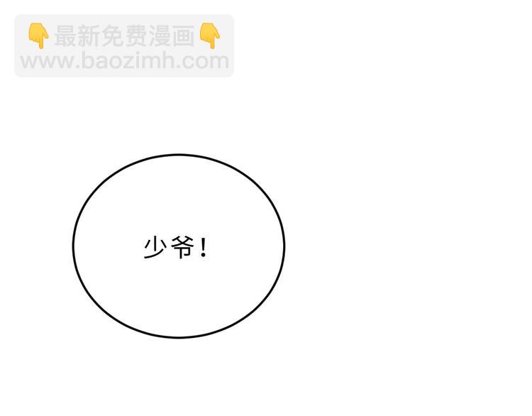 第26话 我让你赖一辈子账(1/3)-第28话