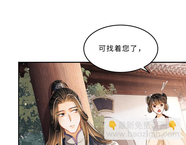 第26话 我让你赖一辈子账(1/3)-第28话