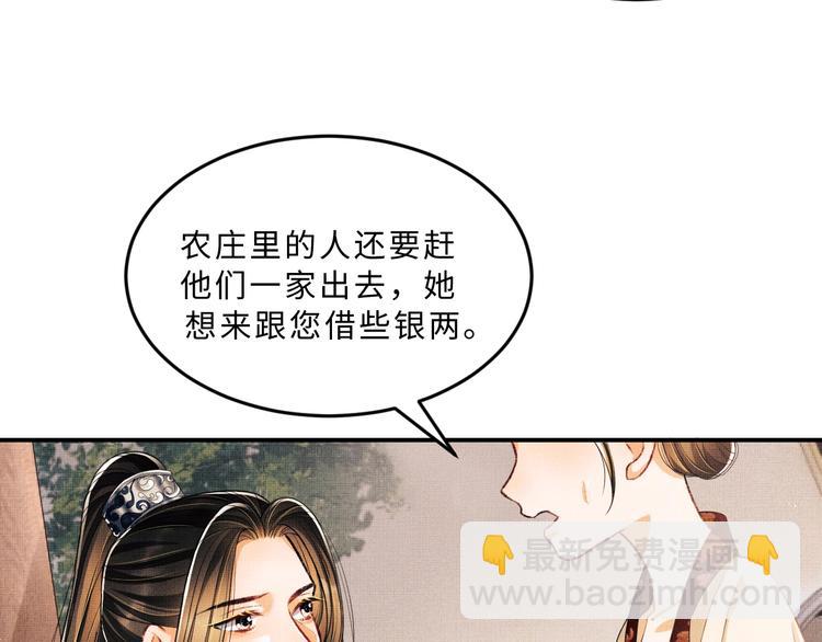 第26话 我让你赖一辈子账(1/3)-第28话