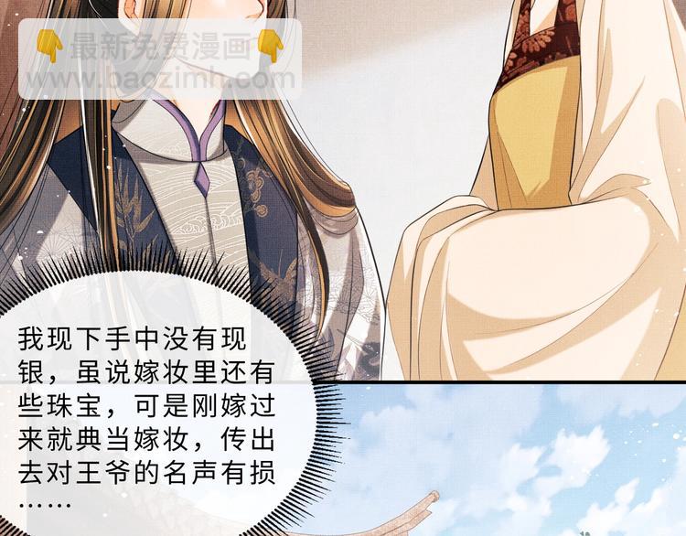 第26话 我让你赖一辈子账(1/3)-第28话