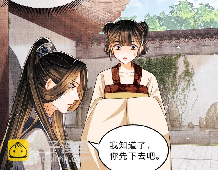 第26话 我让你赖一辈子账(1/3)-第28话