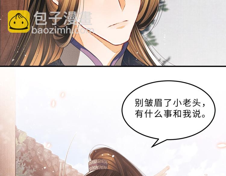 第26话 我让你赖一辈子账(1/3)-第28话