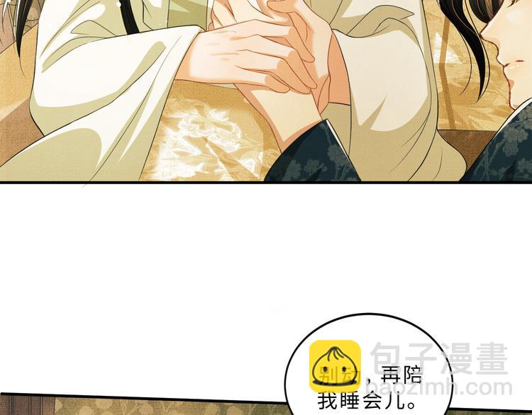 第28话 王爷怎么这么粘人？(1/3)-第30话