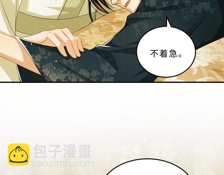 第28话 王爷怎么这么粘人？(1/3)-第30话