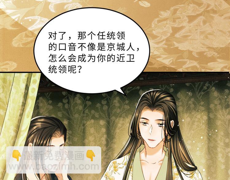 第28话 王爷怎么这么粘人？(1/3)-第30话