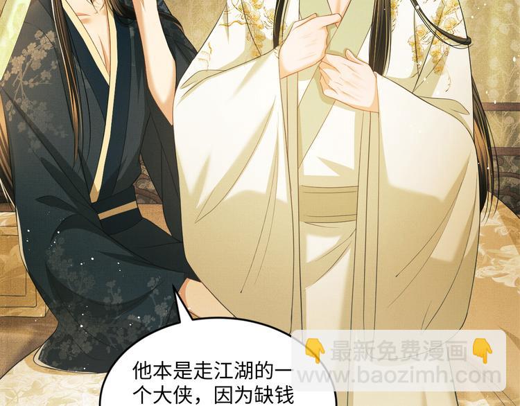 第28话 王爷怎么这么粘人？(1/3)-第30话