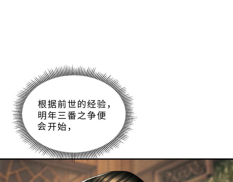 第28话 王爷怎么这么粘人？(1/3)-第30话