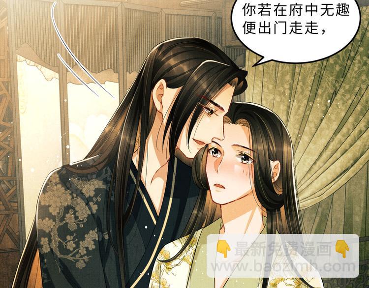 第28话 王爷怎么这么粘人？(1/3)-第30话