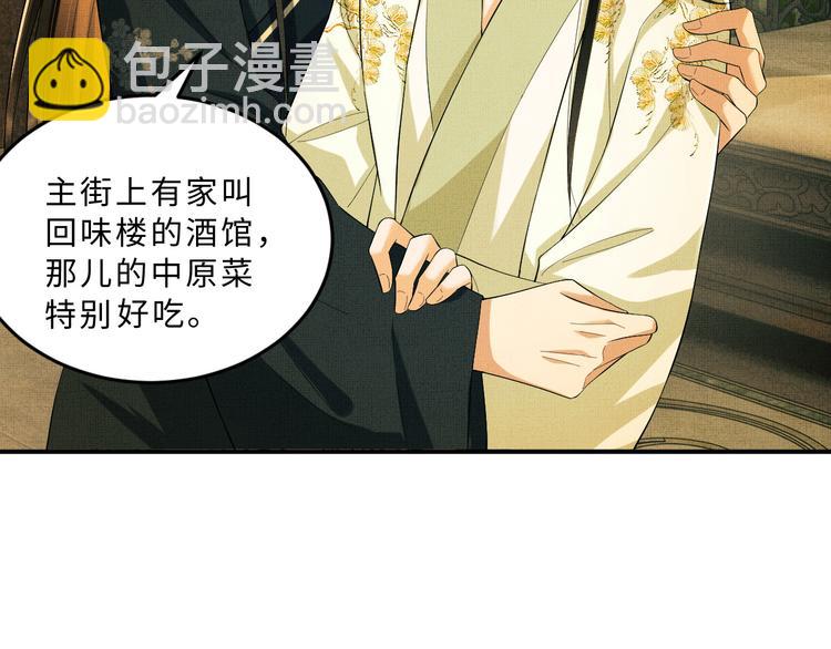 第28话 王爷怎么这么粘人？(1/3)-第30话