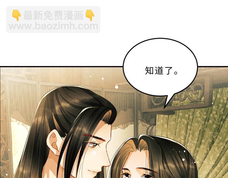 第28话 王爷怎么这么粘人？(1/3)-第30话