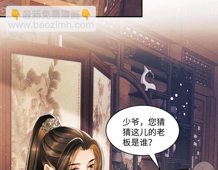 第28话 王爷怎么这么粘人？(1/3)-第30话