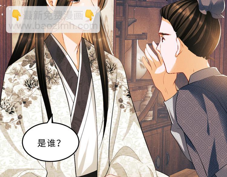 第28话 王爷怎么这么粘人？(1/3)-第30话