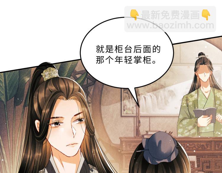 第28话 王爷怎么这么粘人？(1/3)-第30话