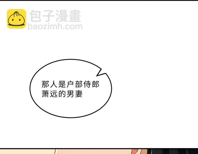 第28话 王爷怎么这么粘人？(1/3)-第30话