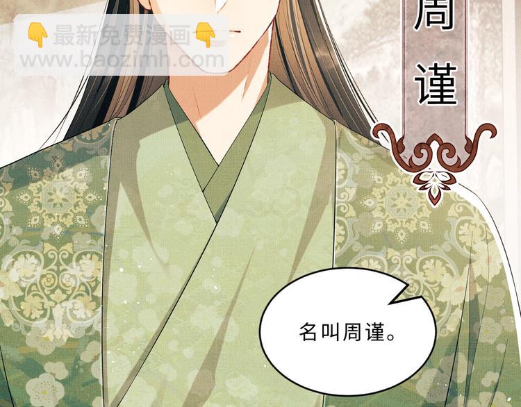 第28话 王爷怎么这么粘人？(1/3)-第30话